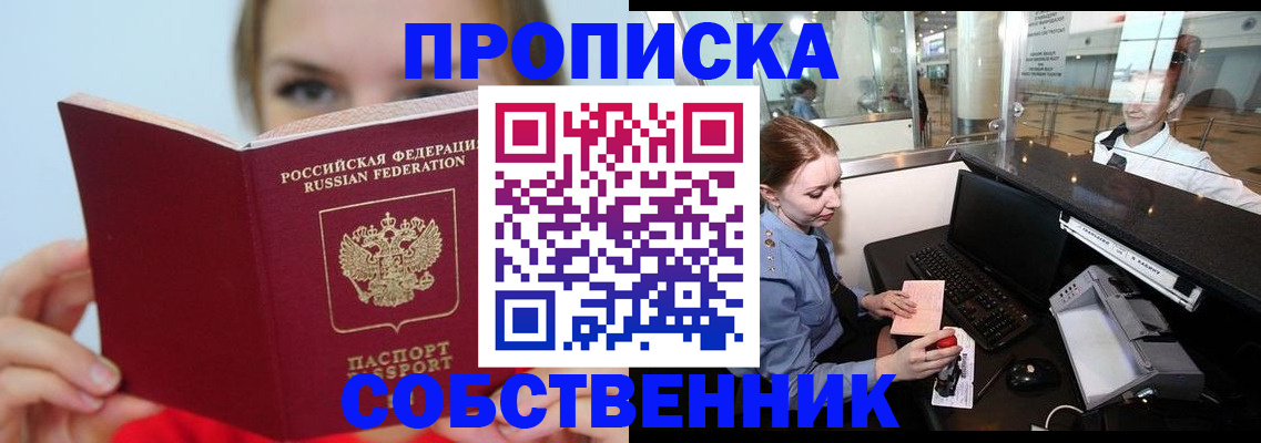 где прописаться в Тайшете