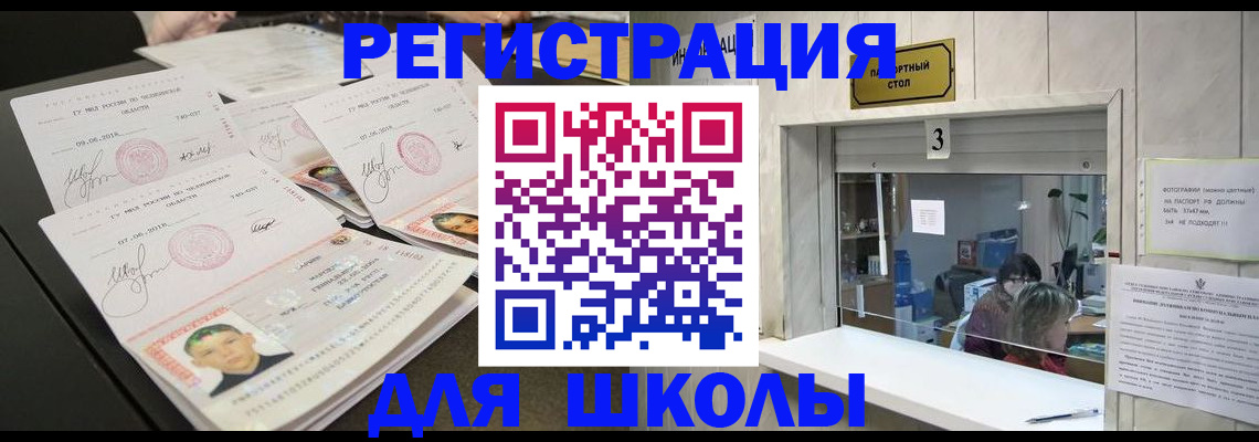 прописка гарантия в Тайшете