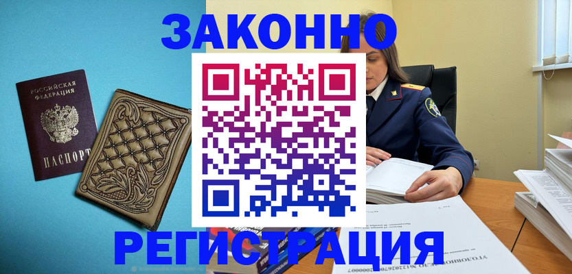 временная регистрация поиск в Тайшете